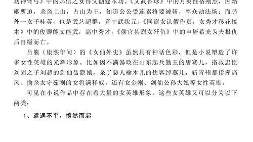 吃瓜小记的小说,揭秘娱乐圈背后的秘密风云